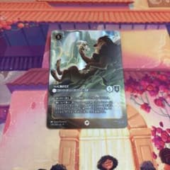 ガ*ー様 ロルカナ スカー ついに俺が王だ エンチャンテッド 1枚 - メルカリ