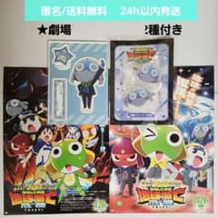 신극장판☆케로로 군조 도로로 아크릴 스탠드 피규어 앞머리 클립 플라이어
