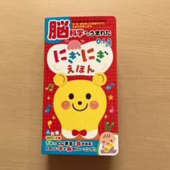 ☆新品☆ にぎにぎ絵本のサムネイル
