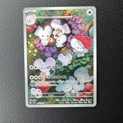 ポケモンカード　スノーハザード　クレイバースト　イッカネズミ　ARのサムネイル