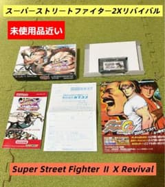 未使用品近い)スーパーストリートファイター2Xリバイバル - メルカリ