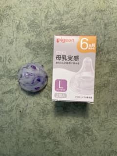 ピジョン乳首　Lサイズ(6か月〜) １個のサムネイル