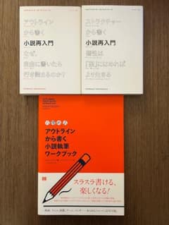 3冊セット】小説再入門 - メルカリ