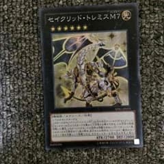 遊戯王セイクリッドトレミスM7とオマケのサムネイル