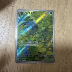 フシギダネ AR SV2a ポケモンカード151 166/165 - メルカリ