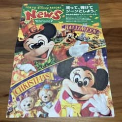 東京ディズニーリゾート・ニュースのサムネイル