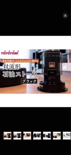 新品未使用TOYOTOMI 対流形石油ストーブ KS-67H ブラック - メルカリ