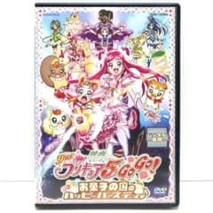 DVD 映画 yes!プリキュア5 GoGo! お菓子の国のハッピーバースディ Amazon.com: 映画Yes!プリキュア5GoGo!お菓子の国のハッピーバースディ