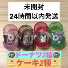 【未開封/即納】FLAVORS めじるしアクセサリー2 4種SETのサムネイル