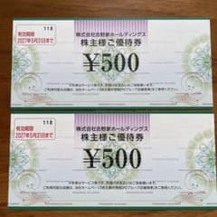 吉野家　株主優待　500円券2枚のサムネイル
