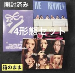 IVE REVIVE 4形態セット 開封済み アルバム CD ⑥ - メルカリ