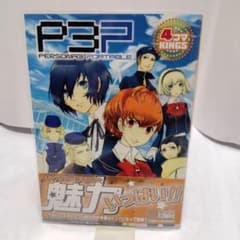 初版帯付】ペルソナ3ポータブル4コマkings 2604az001 - メルカリ