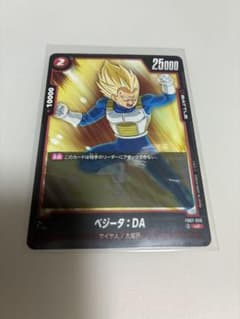 ドラゴンボールカード ベジータ:DA ドラゴンボール 2枚セットのサムネイル