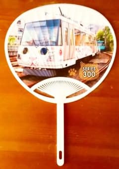 【非売品】東急世田谷線 幸福の招き猫電車うちわのサムネイル