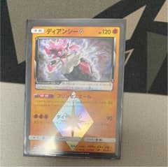 ポケモンカード ディアンシー プリズムスターのサムネイル