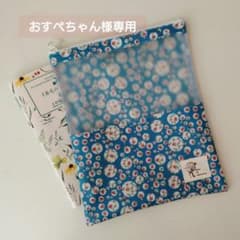 おすぺちゃん様専用〈 リバティ 〉ラミネート・窓付きブックポーチのサムネイル