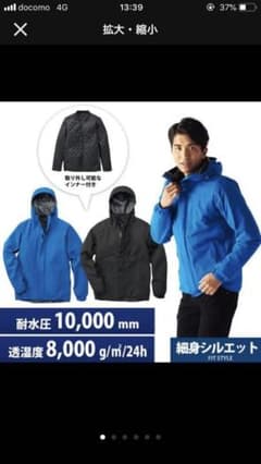 ワークマン  【3IN1(スリーインワン) 防水防寒ジャケット】のサムネイル