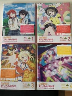 ラブライブ!虹ヶ咲学園スクールアイドル同好会 1〜4巻セット〈特装限定版〉のサムネイル