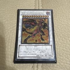 遊戯王 スカーレッド・ノヴァ・ドラゴン STBL-JP042 - メルカリ