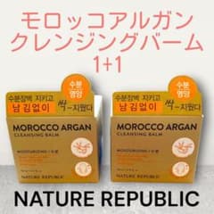 【ゆーな様 専用】ネイチャーリパブリック モロッコアルガン クレンジングバームのサムネイル