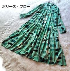 美品！ ポリーヌ・ブロー グリーン系 ロング ティアード ワンピース