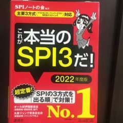 【主要3方式〈テストセンター・ペーパーテスト・WEBテスティング〉対応】 これ…のサムネイル