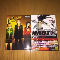 ペルソナ5発売記念 ペルソナ小説2冊セットのサムネイル