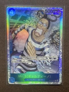ワンピースカードゲーム Mr.3 ギャルディーノ パラレル - メルカリ