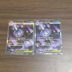 ポケモンカード メガシャンデラex SAR 113/081 2枚セット - メルカリ
