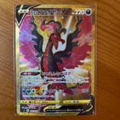 ガラルファイヤーv urのサムネイル