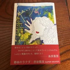 都会のラクダのサムネイル