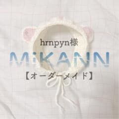 hrnpyn様【オーダーメイド】耳あて リス アイボリー ピンク ポンポンなしのサムネイル