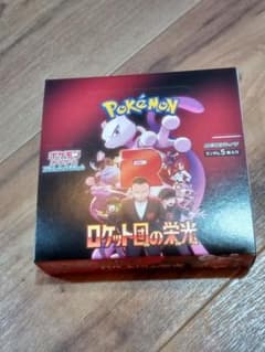 BOX】ロケット団の栄光 シュリンクなし、ペリペリ有り - メルカリ