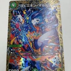 24時間以内発送　ヨビニオンマルル 金トレジャー　デュエルマスターズ DM】ヨビニオン・マルル【金トレジャー/SP/SR】26RP1 SP3/SP5 - C-labo