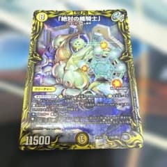 「絶対の楯騎士」 アブソリュートシールドナイト A1枚 B3枚 メルカリ便 絶対の楯騎士」 1枚 アブソリュート・シールドナイト 絶対の盾騎士 A