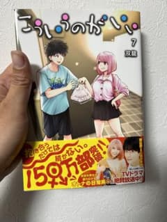 こういうのがいい。 7のサムネイル