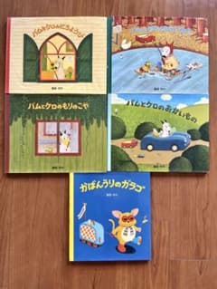 バムとケロ ・ ガラゴ シリーズ 5冊セット 絵本 島田ゆか - メルカリ