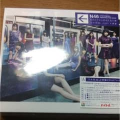 生まれてから初めて見た夢(Type-A)のサムネイル