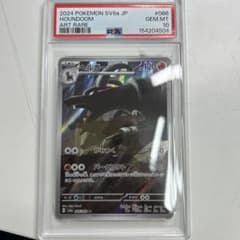 PSA10】ヘルガー AR ナイトワンダラー - メルカリ