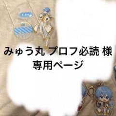 専用ページ - 2
