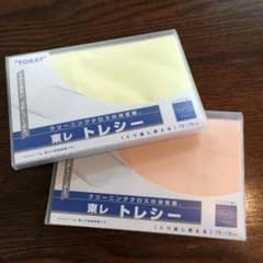 トレシー セット料金のサムネイル