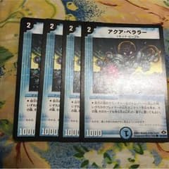 アクアベララー４枚のサムネイル