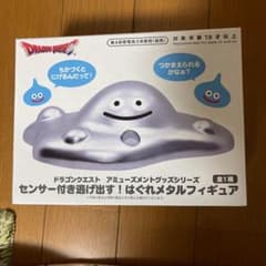ドラゴンクエスト はぐれメタルフィギュア　専用です。のサムネイル
