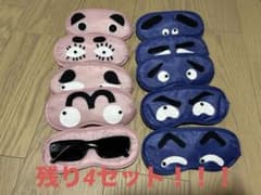 格付けチェック　アイマスク　札　4セットのサムネイル
