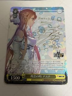 ws ヴァイスシュヴァルツ 再会の時 アスナ sp サイン - メルカリ