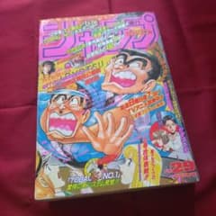 当時物美品】週刊 少年 ジャンプ 1996年29号 漫画 アニメ - メルカリ