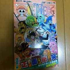 ONE  PIECE  巻76のサムネイル