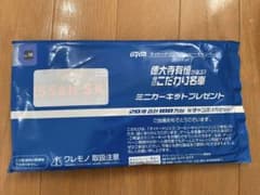 ダイドー 徳大寺有恒 こだわり 名車　No18　日産　スカイラインレーシングのサムネイル