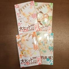 透明なゆりかご 1〜4巻のサムネイル