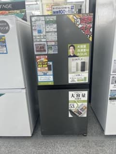 AQUA 冷蔵庫 169リットル AQR-17P (DS) 2024年製 - メルカリ